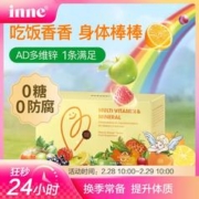 inne 童年AD多维锌儿童 维生素B族30条