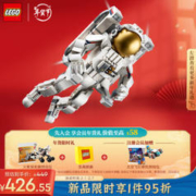 LEGO 乐高 创意百变3合1系列 31152 太空宇航员