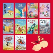 故事奇想树：自我成长桥梁书（套装共10册，小学课外读物，提高语言表达、写作、阅读能力） 课外阅读 暑期阅读 课外书