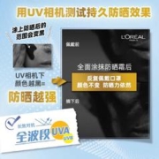 巴黎欧莱雅 [佳琦推荐]欧莱雅小金管防晒30ml女面部秋冬防晒霜防抗紫外线隔离