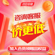 汤臣倍健维生素C片 VC片橙子味120片成人补充维生素C片维c咀嚼片 【成人补充VC】维C咀嚼片2瓶共240片