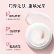 my CLARINS myCLARINS小娇韵诗O椰面霜保湿补水滋润清爽多肤质乳液感