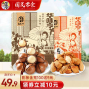 华味亨 500g夏威夷+500g盐焗巴旦木