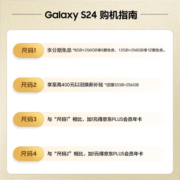 三星（SAMSUNG） Galaxy S24 Al智享生活办公 超视觉影像 第三代骁龙8 8GB+256GB 浅珀黄 5G AI手机