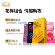 SIXSEX 第六感 颗粒口爱组合 安全套 40只