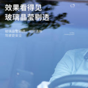 中淮 汽车前挡风玻璃油膜去除剂强力清洁去油浓缩玻璃水除胶清洗剂清除