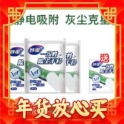 妙潔 一次性清洁手套 共63只