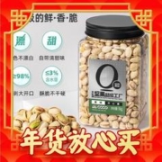 年货先到家、88VIP：Rainbow 天虹牌 坚果超级工厂 开心果 原味 1kg