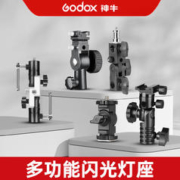 Godox 神牛 摄影H型闪光灯座支架三节式离机三脚架摄影反光柔光伞通用底座