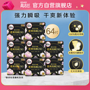 Kotex 高洁丝 臻选系列 奢爽纯棉卫生巾 240mm 8片*8包/共64片