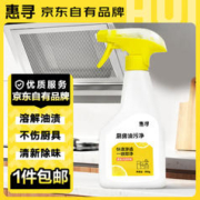 惠寻 京东自有品牌 洗洁精 除菌99.9% 洗涤剂 去油 可清洗果蔬 重油污清洁剂350ml