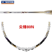 威克多（VICTOR）胜利全碳素专业级羽毛球拍大鬼斩进攻型超轻碳纤维单拍TK-ONIGIRI TK-大鬼斩U青绿【空拍】 4U(80-84.9克)