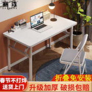 京东百亿补贴:赛森电脑 桌椅组合（80*40单桌+折叠椅）