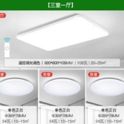 20点开始：雷士照明 小白灯客厅吸顶灯 A3 白雪特惠三室一厅 4灯