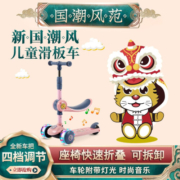 米迪象儿童国潮滑板车2-6岁滑行车踏板车静音闪光带音乐可坐可滑可拆卸  粉色顶配款-悍马轮+音乐+座椅