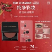 RED CHAMBER 朱栈 RC绒感多用泥腮红唇膏唇泥显色口红入会领券