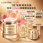 京东PLUS：LANCOME 兰蔻 菁纯臻颜精萃乳霜 轻盈版 60ml（赠 面霜15ml*4+身体乳75ml+会员加赠眼霜3ml+