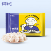 20点！鲜锋纪 牛肉沙葱水饺400g（20只装）