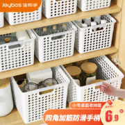 限用户：佳帮手 厨房收纳盒 日式杂物收纳筐 小号 双侧提手