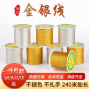 芭雅 金线金丝线手工金色3 6股线编织绳手链手绳金银线绕线diy编绳材料