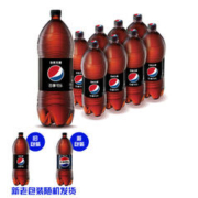 pepsi 百事 可乐 无糖 Pepsi 碳酸饮料 汽水可乐 2L*8瓶 饮料整箱 百事出品