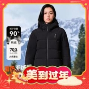 寒潮来了：PELLIOT 伯希和 女款700蓬抗寒羽绒服