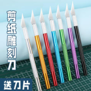 BYON 宝预 雕刻刀美工刀美术生专用