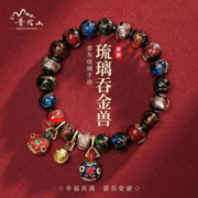 浪漫年华 2024转运香灰琉璃手串 吞金兽