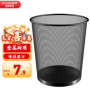 五月花 垃圾桶卫生间客厅厨房大号无盖垃圾篓办公室纸篓 金属网状垃圾桶 黑色 9L