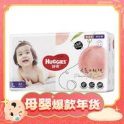 88VIP会员：HUGGIES 好奇 铂金装拉拉裤 L42/XL32/XXL26