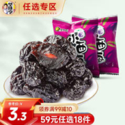 华味亨 小西梅*2袋 散装蜜饯果脯果干酸甜梅子干零食小吃 25g 2袋