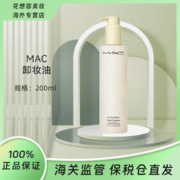 20日10点、百亿补贴：M·A·C 魅可 白芍清透焕颜卸妆油200ml