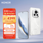学生价:荣耀Magic6 单反级荣耀鹰眼相机 荣耀巨犀玻璃 第二代青海湖电池 12GB+256GB 祁连雪 5G AI手机