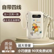 Disney 迪士尼 联名 移动电源 2万毫安 20w快充