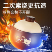 88VIP会员：炊大皇 砂锅炖锅家用燃气耐高温干烧不裂陶瓷煲汤煤气灶炖沙锅 1.8L