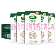 阿尔乐（Arla）德国原装进口脱脂纯牛奶 200ml*24盒 3.6g蛋白质高钙营养早餐奶