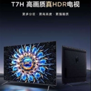 PLUS会员：TCL 65T7H 液晶电视 65英寸 4K枪色 （HDR 1100nits 160分区 4K 144Hz 2.1声道音响 ）