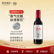 XIGE ESTATE 西鸽酒庄 N28 赤霞珠 干红葡萄酒 187ml