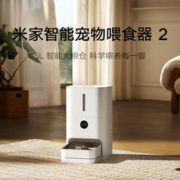 MIJIA 米家 智能宠物喂食器2 白色