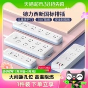 DELIXI 德力西 分控开关插排 1m