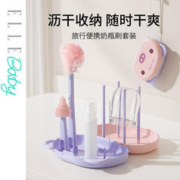 ELLE BABY 奶瓶刷旅行套装