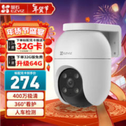 EZVIZ 萤石 家用摄像头无线wifi室外双云台360度无死角监控器 高清全彩远程监控球 C8C