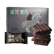 诺梵 纯黑巧克力黑巧72%可可含量 58g