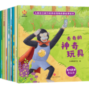 《儿童自立能力培养与情商启蒙故事绘本》（全8册）--小麒麟童书
