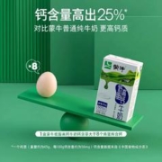 12日14点、限5000件、聚划算百亿补贴：蒙牛低脂高钙牛奶早餐奶250mL*16盒