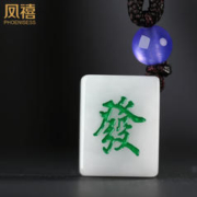 Phoenisess 凤禧 珠宝翡翠A货挂件麻将发财玉牌无事牌挂包手机钥匙手机挂件