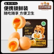 三只松鼠 鸡蛋小吃卤蛋香卤铁蛋便携锁鲜装