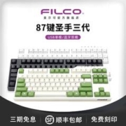 FILCO 斐尔可 新产品|FILCO机械键盘斐尔可87圣手三代忍者cherry红青粉茶轴