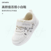 88VIP会员：CRTARTU 卡特兔 儿童运动鞋