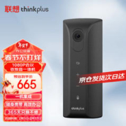 thinkplus 联想视频会议一体机中小型会议解决方案全向麦网课直播办公1080P高清电脑摄像头音箱USB免驱YT12A
